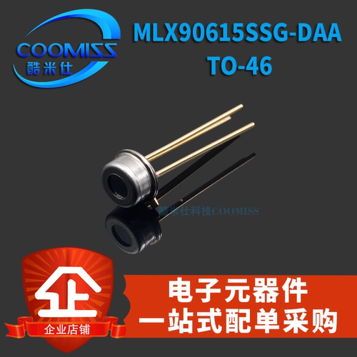 MLX90615SSGDAA000TUTO46非接触
