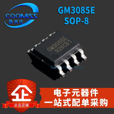 GM3085ERS485通信芯片GM3085