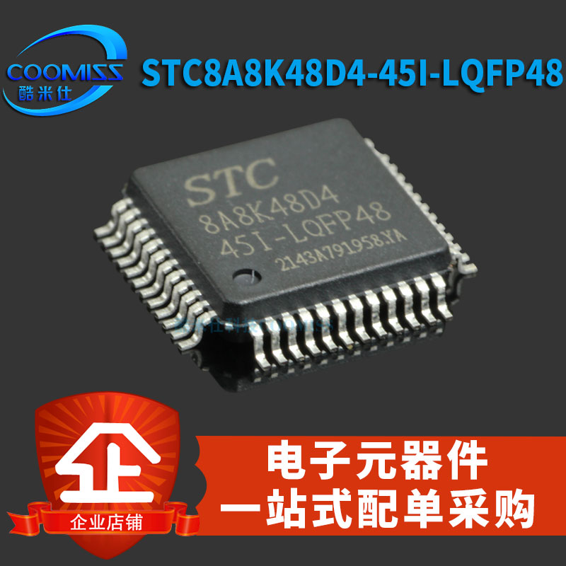 原装STC8A8K48D4-45I-LQFP48 STC系列单片机 LQFP-48微处理器 IC