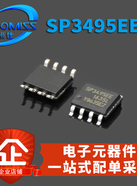 SP3495EEN-L芯片SN65HVD11D HD588EESA ST485BDR PCA82C250T SOP8