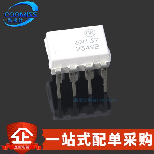 原装 6N137M 直插DIP-8 高速逻辑输出光耦 4.5V~5.5V 隔离5kV