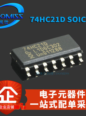 原装SN74HC21DR SOIC14两路4输入与门双4输入和栅极逻辑集成贴片