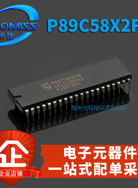 原装 51单片机IC P89C58X2FN 直插DIP-40 全新现货 量大价优