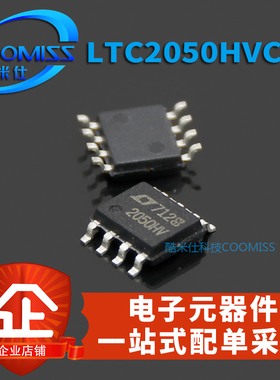 原装芯片 LTC2050HVCS8#TRPBF LT2050HV SOP-8 全新现货量大价优