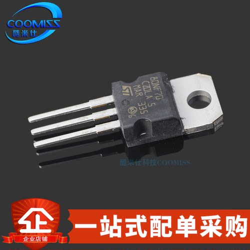 STP80NF70场效应管逆变器电动车