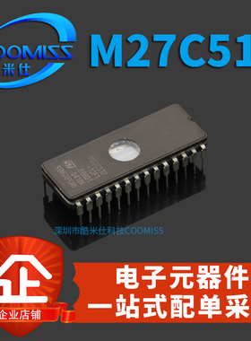 原装 M27C512-15F1 DIP-28 集成电路IC 全新现货 直插