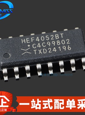 原装 HEF4052BT,653 贴片SOP-16 双路四通道模拟多路复用器3V~15V