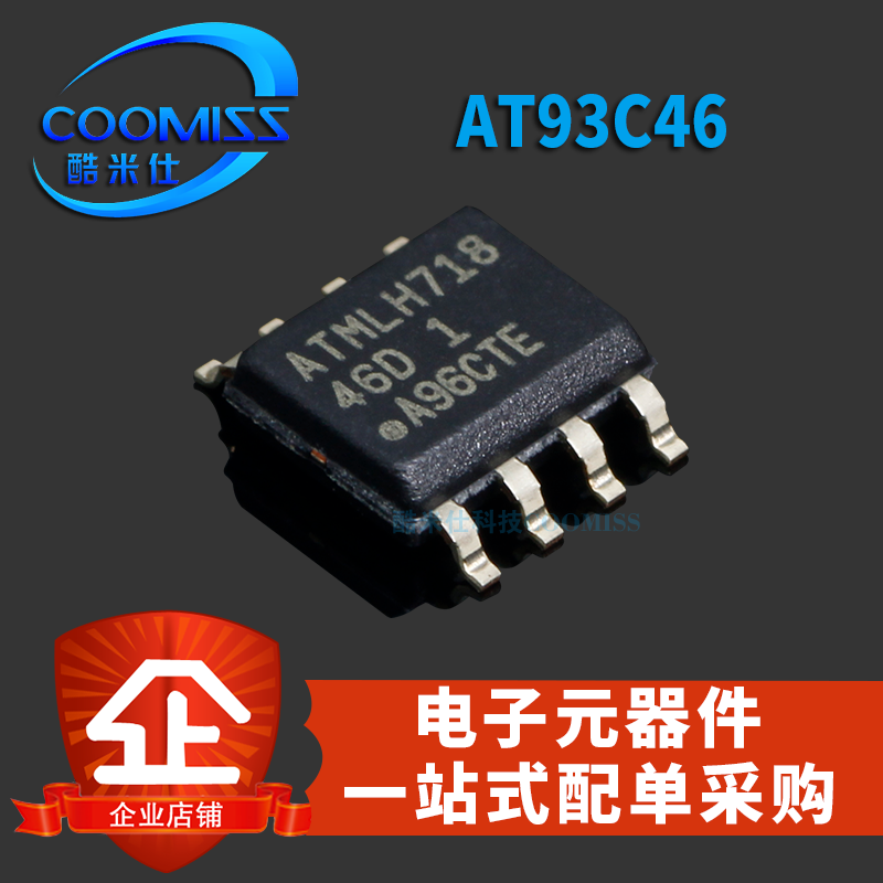 AT93C46 AT93C56 AT93C66 AT93C86贴片芯片 TSSOP-8_虎窝淘