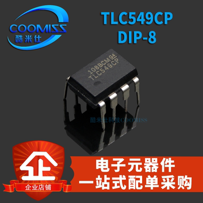 TLC549CPDIP-8模数转换器