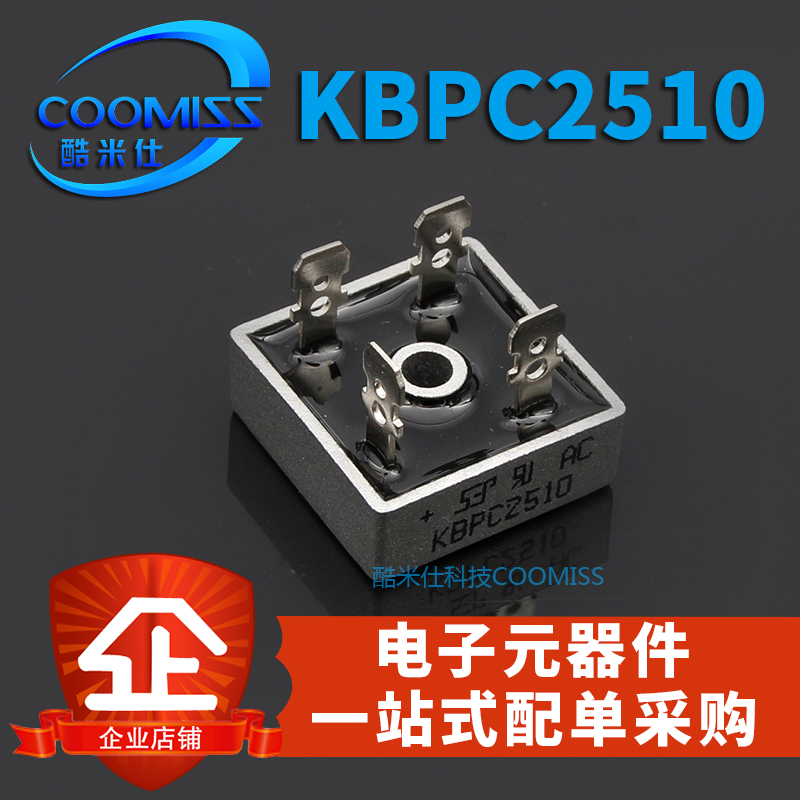 电焊机整流桥桥堆器KBPC2510 KBPC3510 KBPC5010 KBPC1510 DIP-4-封面