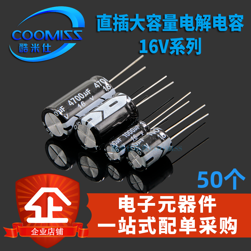 铝电解电容16v10uf22/33/47/68/1