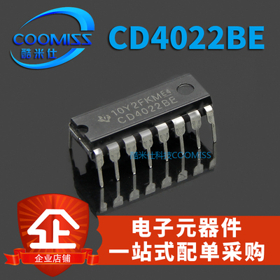 逻辑芯片CD4022BEDIP16二进制计