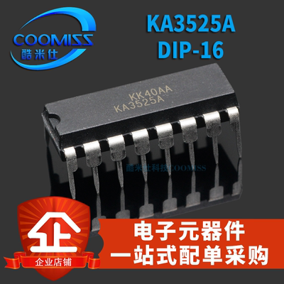 原装 KA3525A DIP-16 全新直插 集成电路 IC芯片