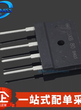 整流桥 D10XB60 D15XB80 D25XB60 D25XB80 直插DIP-4 桥堆 整流器