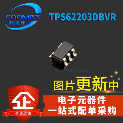 TPS62203DBVRTPS62260DDCR稳压芯