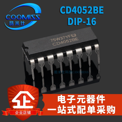 原装CD4052BE贴片DIP16直插信号分离器 2通道通用多路复用器IC-封面