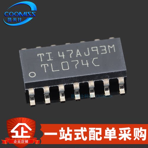 原装 TL074CDR 贴片SOP-14 四通道JFET运算放大器 3MHz 5V~15V