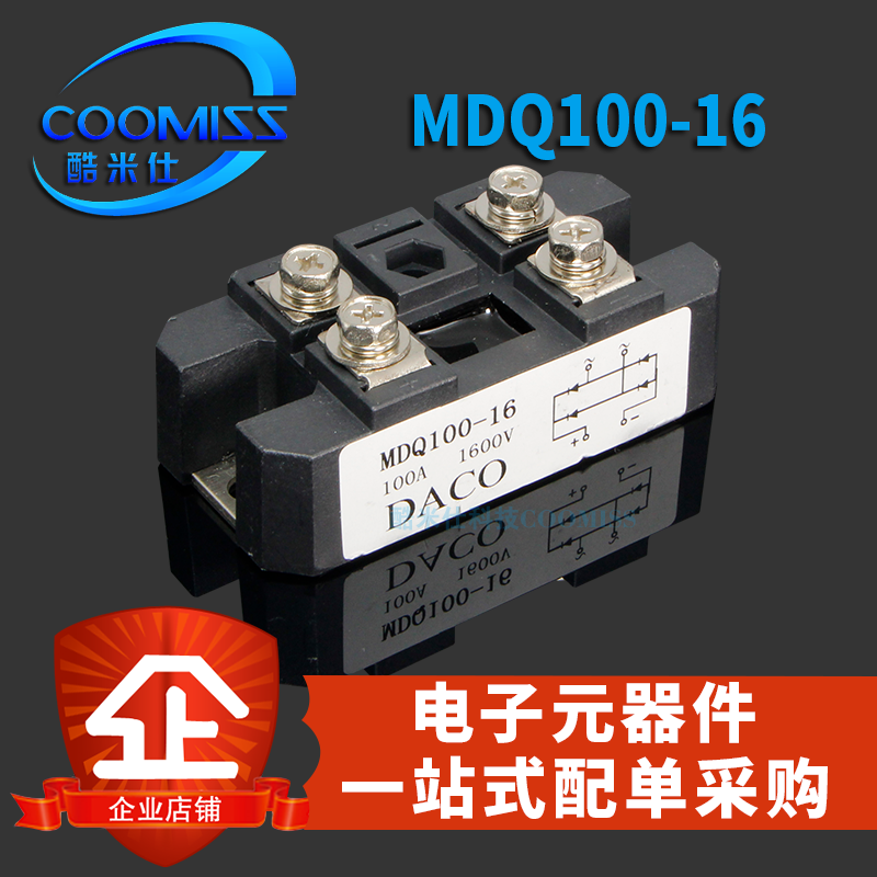 MDQ100-1 MDS50/200/100-16 直插整流桥模块MDC110A大功率 电子元器件市场 整流器 原图主图