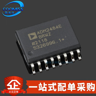 隔离器数字半双工ADM2484EBRWZ