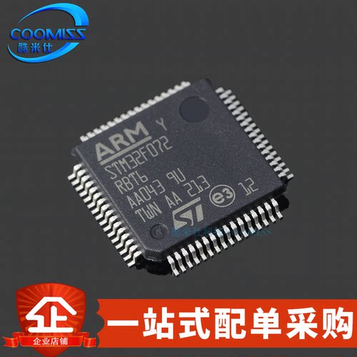 微处理器STM32F072RBT6LQFP-64