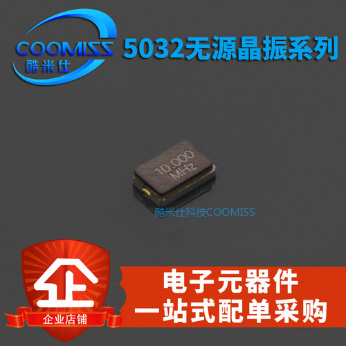 8M晶振5032无源晶振全19.6608MHz