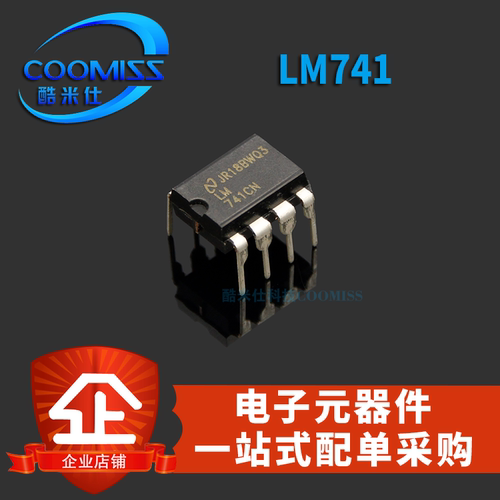 LM741CN运放ICDIP8芯片补偿型LM7