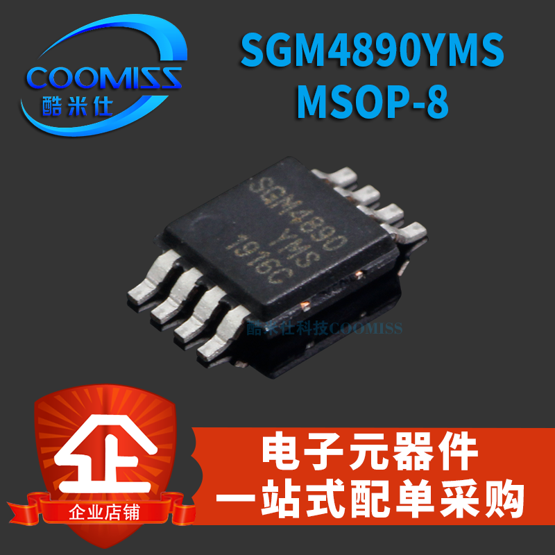 运算放大器SGM358YMSCOOMISS