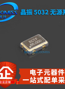 5032 贴片无源晶振 4脚 11.0592M 26M 18M 18.080M 17.734MHZ