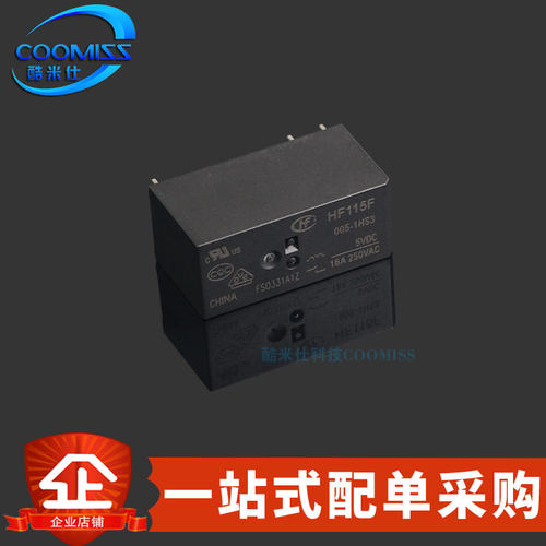 继电器HF115F-012-1HS3