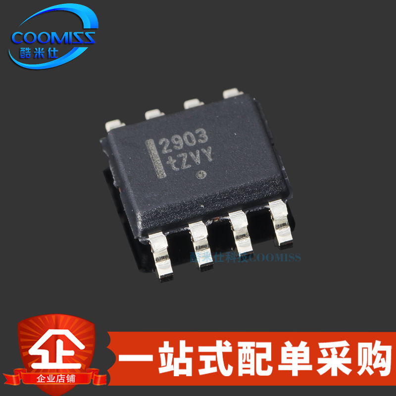 比较器集成电路LM2903DR2G芯片