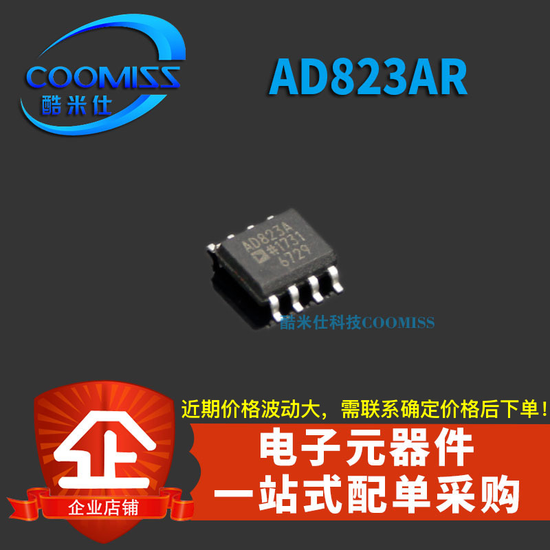 原装 贴片AD823AR AD823ARZ SOP8双路运算放大器芯片 全新现货