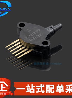 原装 MPX5100DP MPX5700DP 直插SIP-6 温补放大差压 压力传感器