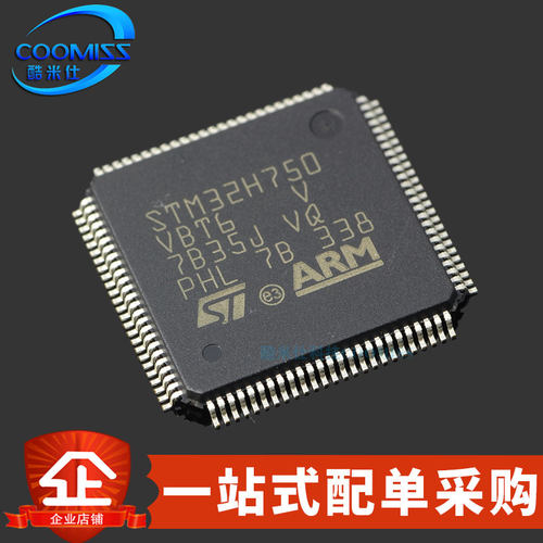 STM32H750VBT6微处理器MCU芯片