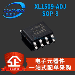 原装XL1509-ADJ XL2596HVP-5.0 SOP-8 贴片 集成电路 IC芯片