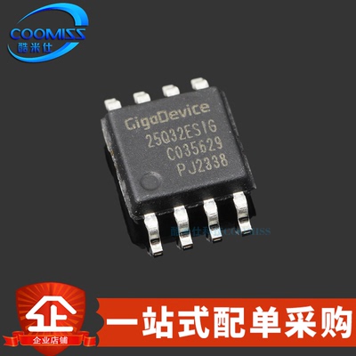 IC芯片GD25Q32ESIGGD25Q32BSIG