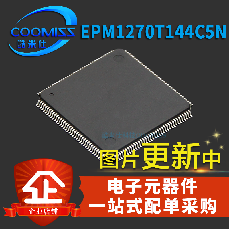 原装IC芯片 EPM1270T144C5N EPM1270T144 TQFP144 CPLD全新