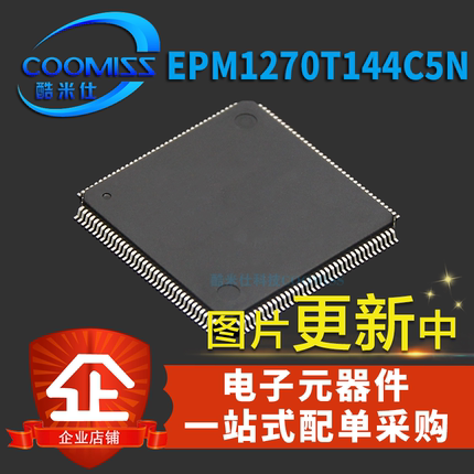 原装IC芯片 EPM1270T144C5N EPM1270T144 TQFP144 CPLD全新