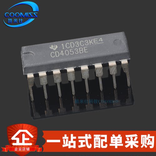 模拟开关原装CD4053BE
