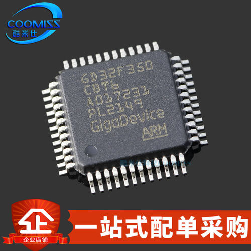 闪存32位微控制GD32F350CBT6芯片