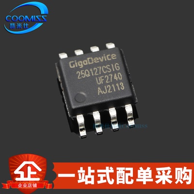 存储器芯片GD25Q127CSIG芯片