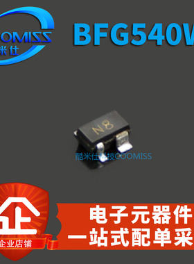 高频三极管BFG540W/XRBFG540WSOT