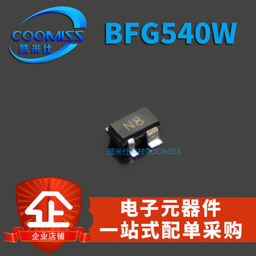 高频三极管BFG540W/XRBFG540WSOT