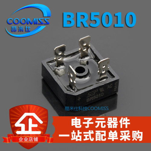 整流桥堆BR3510/5010/1010S/3510