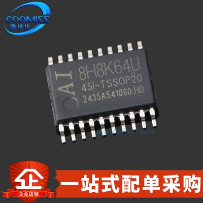 原装 Ai8H8K64U-45I-TSSOP20 单片机8051 1T 微处理器MUC STC原厂