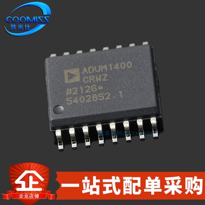 全新ADUM1400CRWZ集成ic芯片
