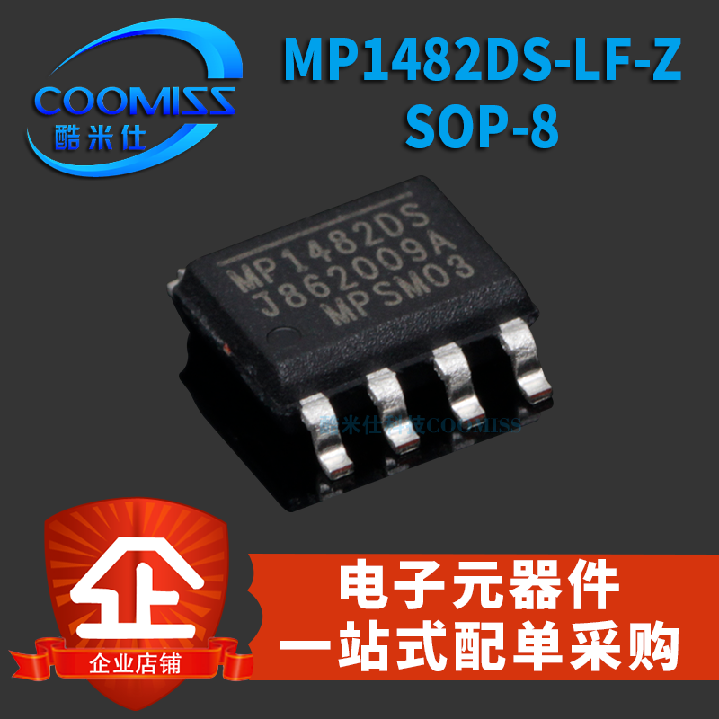 原装 MP1482DS-LF-Z SOP-8电源管理芯片IC贴片集成芯片IC-封面