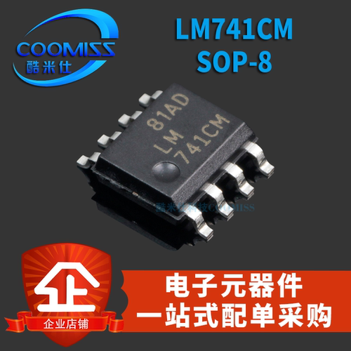 LM741CM运算放大器ICLM741