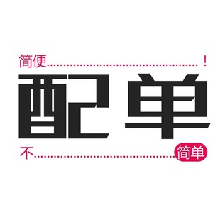 电子元器件一站式配单BOM表芯片阻容二三极管元件大全PCBASMT贴片