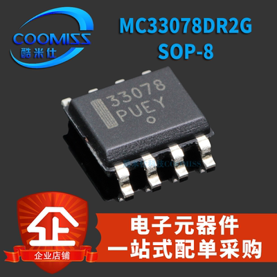 低噪音运算放大器MC33078DR2G