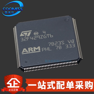 原装芯片微处理器COOMISS32位